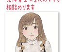 元保育士がサポート！！子育てお悩み相談にのります 子育てや発達の相談ももちろん家庭、夫婦関係の愚痴もOK〇 イメージ1