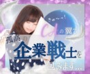 孤高の企業戦士✨をCA✈️が翼で癒し、守ります ❤️スーツという名の鎧を脱いで✨癒しと寛ぎの一時…☘️ イメージ1