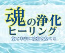 あなたの魂を深くリーディングし、浄化します あなたの魂に眠るメッセージを受け取りませんか？ イメージ1
