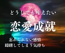 怖くて踏みとどまう、あなたの片想いを成就させます 恋愛迷路から抜け出し、いまの辛い状況から解放されませんか？ イメージ1