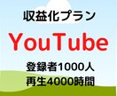 登録者数1000人＋再生4000時間拡散します あなたのYouTubeチャンネルをプロモーションします! イメージ1