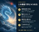 真ドラゴンヒーラー講座します 初心者から学べる龍のヒーリング講座です イメージ2