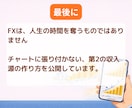 副業初心者向けFXで第2収入源を安定的に構築します スマホ完結｜分析なしでもできる積立型・放置型のFX資産運用 イメージ10