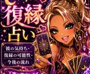 復縁占いします あなたの諦めきれない気持ちや想いに寄り添います。 イメージ1
