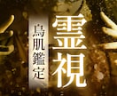 複雑恋愛✨不倫を霊視✨相手様との恋の行方を視ます ♥️複雑恋愛不倫恋愛✨霊視♾️沼らせる恋♥️秘密厳守✨ イメージ10