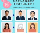 写真から似顔絵イラスト作成します 採用広報にも◎似顔絵イラスト作ります！ イメージ1