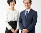 恋愛、婚活相談お話おききいたします 夫婦の婚活カウンセラーがお聞きいたします イメージ1