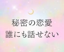 メッセージで3往復相談｜夜の嬢が文字でお聞きします 恋愛相談、複雑恋愛、失恋、片思い、心の整理、LINE添削 イメージ5