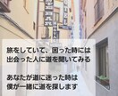 悩みの迷路【二者択一】でシンプルにします 悩みの迷路にハマった時、人生の岐路、旅人が道を探します イメージ3