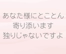 現役介護福祉士があなたの辛い思いを受け止めます あなたの気持ちに寄り添います！もう1人で悩まないで下さいね！ イメージ8