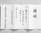 筆耕経験を活かし美しい筆文字で代筆しますます 企業様・個人様どちらも対応可能です イメージ4