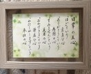 ハガキサイズに「格言」「名言」お書きします お好きな言葉をハガキサイズにして飾りませんか イメージ4