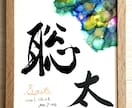 大切な記念に唯一無二の命名書を作成します ひとつひとつ手作りの温もりある命名書をお届けします イメージ1