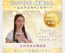 HSPさん|繊細で疲れやすいあなたに魅力を伝えます 心の声の相談室！引き寄せ！数秘！貴方の強みと魅力を未来へ イメージ1