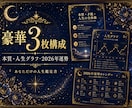 あなたの本質・人生の流れ2026年運勢を鑑定します 豪華3枚構成｜性格・仕事運・金運・恋愛まで深く読み解きます イメージ5