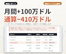 収益投稿、本物ですか？公開データで検証します ウォレット調査と主張検証。出典と取得日つき無料サンプル公開中 イメージ1