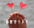 恋愛、夫婦、不倫、浮気相談を聞いてアドバイスします あなたのお悩み、人生経験豊富な私がサポートします！ イメージ2