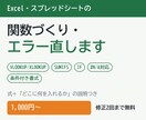 Excel・スプレッドシートの関数を作ります VLOOKUP・SUMIFS・エラー修正も1,000円から イメージ1