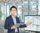 初めてのプロジェクトも安心！プロが計画を作成します 業種不問！「次に何をすべきか」を明確なスケジュールにします イメージ1