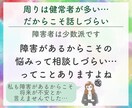 生まれつき障害者の当事者が障害者のお悩み聞きます ２歳で障害がわかり高校まで普通学校へ高卒で障害者雇用で就職！ イメージ5