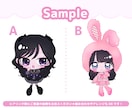 かわいいミニキャライラスト作成します 可能な限り衣装・表情を可愛く表現します！ イメージ4
