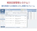 障害者支援記録管理ツールをACCESSで作成します オーダーメイドの使いやすいツールで事業所の記録管理が楽々！ イメージ6