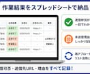 お問い合わせフォーム営業 入力・送信代行します 営業用定型文のフォーム送信を代行します イメージ3