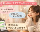 恋愛の悩み、その他、否定せずにじっくりお聞きします うまく話せなくても大丈夫。気持ちのまま打ってください！ イメージ1