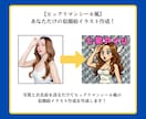 人気！キャラクターシール風SNSアイコン制作します SNS関連のお仕事、お友達、ご家族へのプレゼントにも最適！ イメージ3