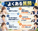 現職の受け直しに特化！教員採用試験面接対策をします 他県再受験に合格した現役教師が教採の不安を自信に変える60分 イメージ9