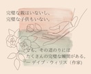 いますぐに♡心ほっこり30分チャット聞いちゃいます 恋話♡推し活♡怒り♡日常のささいな話まで♡チャットでスッキリ イメージ3