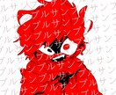 創作キャラ、好きなキャラクターとの夢絵かきます ご期待に添えるように全力で頑張ります(꜆ ˙-˙ )꜆♡ イメージ2