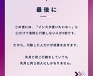 Instagramの使い方について相談のります Instagramを運用していて、集客できていますか？ イメージ8