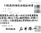 1級電気セコカン・二次記述　想定問題の添削します 2025年度対応　二次試験　記述対策に不安はありませんか？ イメージ4