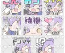 デフォルメイラストの各種スタンプ制作承ります 表情豊かで汎用性の高いスタンプイラストを制作します イメージ6