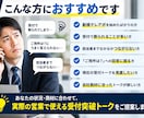 新規テレアポ・受付突破ワード教えます ガチャ切り・遠慮・機会があればを即回避 イメージ4