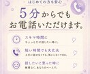 どーにもならない話し・愚痴聞きます 否定せず、ゆっくり聞きますね。 イメージ3