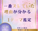 彼と必ずズレる一点を深層数秘で読み解きます どうして分かり合えなかったのか “原因の一点”を言語化します イメージ1