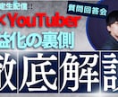YouTubeクリック率UP伝わるサムネ制作します 再生率向上と訴求強化を実現する高品質プロ仕様サムネ制作です イメージ4