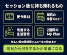 忙しい社会人向け英語コーチングします 仕事・育児で続かない方へ｜60分で2週間の実行計画を作成 イメージ4