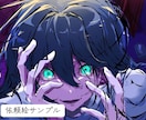 夏限定！限定2名様まで安く描いてます 感情を入れた唯一無二のイラストをご所望のあなたに イメージ2