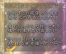 限定価格：魂の相性を先着100名限定で鑑定します 〈神次元タロット〉と〈魂の統合数秘術〉で幸循環をあなたに イメージ4