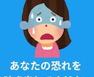 あなたを悩ませる不安について丁寧に聞きます 債務整理２回経験した私だから　あなたのお金の不安がわかります イメージ9