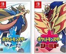 ポケモン剣盾で理想個体ポケモン厳選，育成いたします 理想個体のポケモンを６＋２匹まで育成！ボールも選択可！ イメージ1
