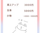 アイコン、ヘッダー描きます あなただけのアイコンをおやすく描きます！ イメージ2