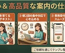 丁寧で温かいチャット・メッセージ案内します 冷たいテンプレ脱却！丁寧な案内であなたのサービスの信頼度UP イメージ2