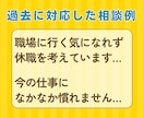 自分に向いてる仕事って？心理士が相談にのります 情報整理が得意な元理系エンジニアが、あなたの味方に イメージ3