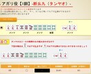 ビデオチャットにて麻雀　基礎から役作り等教えます 【牌譜検討・牌効率・点数計算など希望の講習も致します】 イメージ8