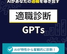 教員・公務員向け“自分軸”適職診断します 自己理解×AI診断×伴走で自分軸を育て未来へ一歩踏み出す。 イメージ3