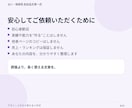 占い・相談サービスの初出品文章を一式作成します 箇条書きから商品説明・FAQ・購入後の文章まで整えます イメージ8